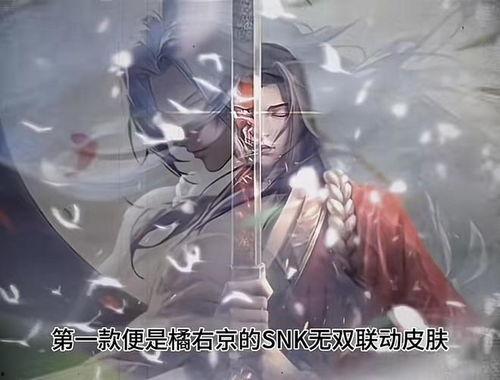 橘右京无双限定最新爆料,神秘技能觉醒，巅峰对决即将开启！  第1张