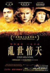 乱世有情天在线观看,穿越烽火岁月，谱写爱恨情仇  第2张