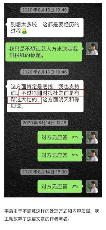 娱乐记者爆料语音文案,娱乐记者揭秘明星幕后故事！”  第2张