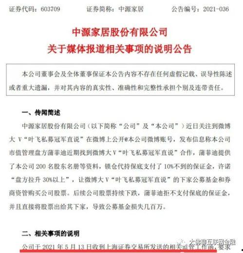 老百爆料解说大全最新,最新热点事件深度解析  第3张