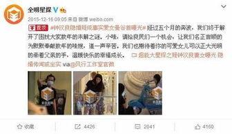 娱乐圈全民爆料人是谁啊,揭秘神秘爆料人身份  第3张