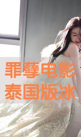 泰国电影罪孽在线观看,泰国惊悚电影，揭开复仇与救赎的黑暗面  第2张