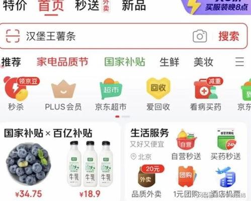 爆料美团视频,揭秘外卖行业背后的真实情况 第3张 爆料美团视频,揭秘外卖行业背后的真实情况 第3张