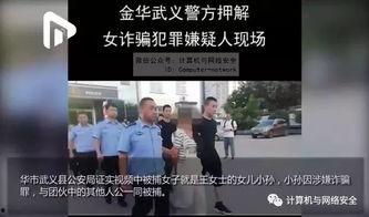 金华人爆料视频,揭秘背后惊人真相 第1张 金华人爆料视频,揭秘背后惊人真相 第1张