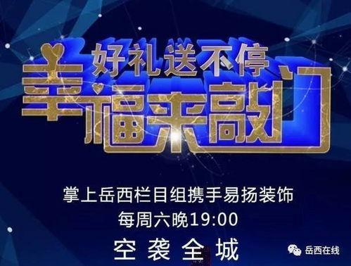 幸福来敲门爆料视频大全,幕后故事与精彩瞬间全收录 第1张 幸福来敲门爆料视频大全,幕后故事与精彩瞬间全收录 第1张